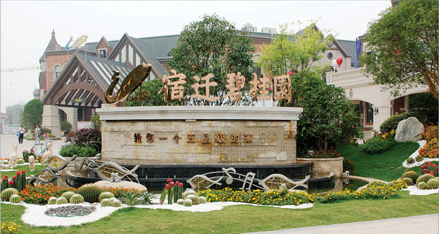 碧桂園